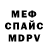 Амфетамин Розовый DeeDee Gray