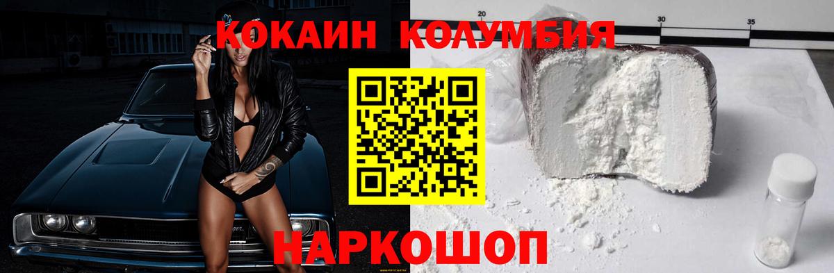 Cocaine  Cocaine Боливия  Вход с VPN  Лениногорск  COCAIN Fish Scale 