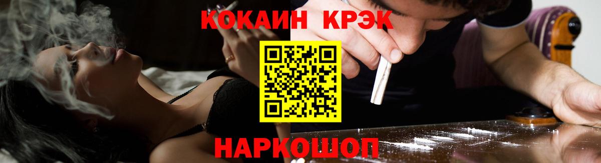 Кокаин VHQ Лениногорск