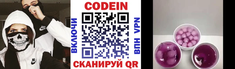 Кодеиновый сироп Lean Purple Drank  магазин    Лениногорск 