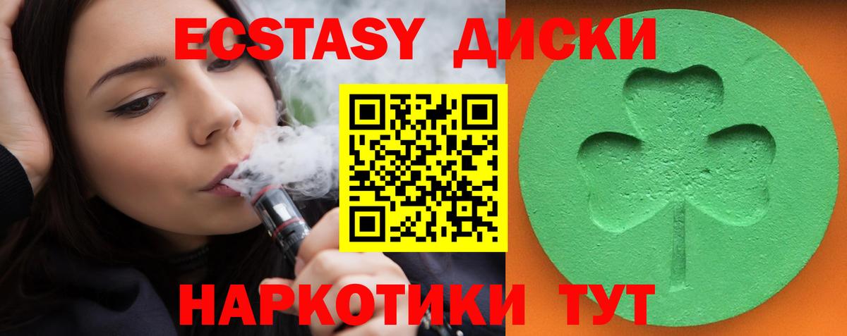 Лениногорск  Ecstasy TESLA  Ecstasy  blacksprut   Вход с VPN 