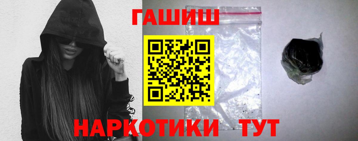 Гашиш 40% ТГК Лениногорск