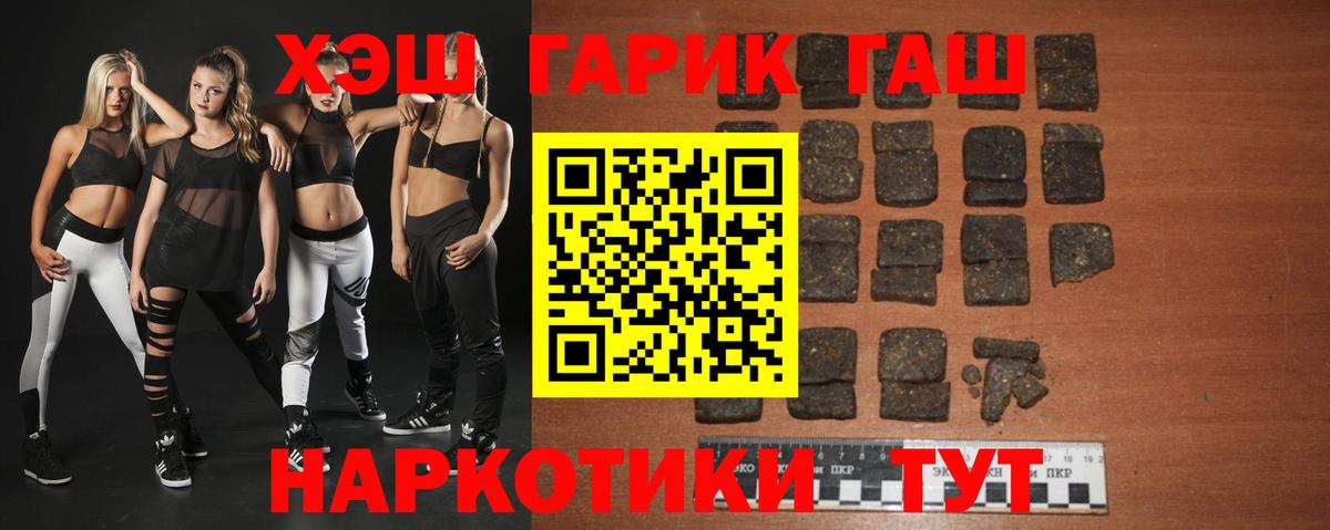 ГАШИШ VHQ  Вход с VPN  Лениногорск  Гашиш Cannabis 