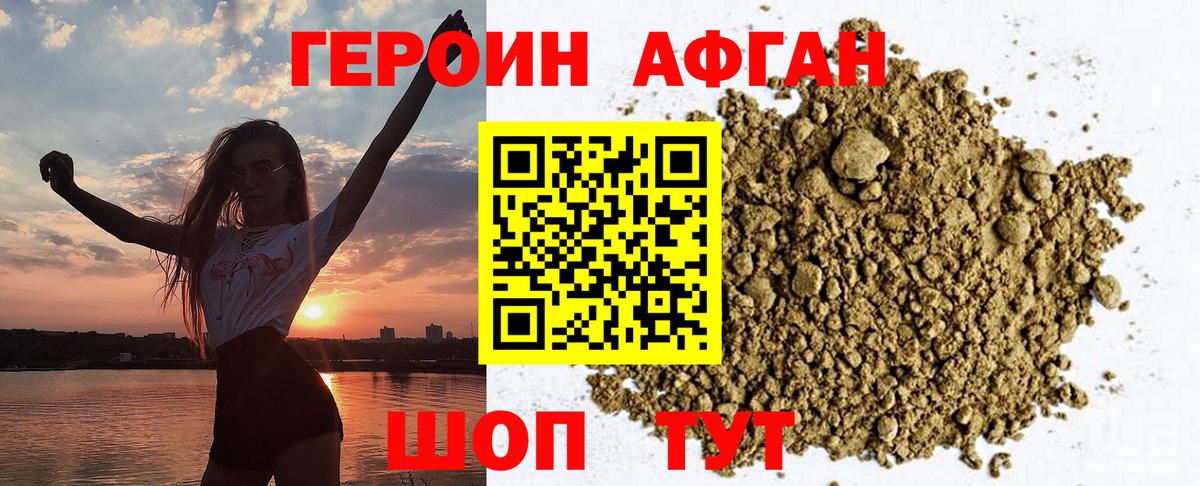 ГЕРОИН герыч  Вход с VPN  Лениногорск 
