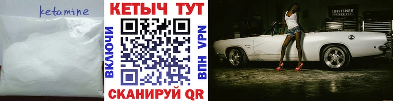 Кетамин ketamine  omg tor  Лениногорск 