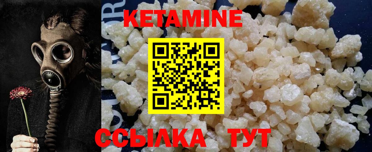 Кетамин ketamine Лениногорск