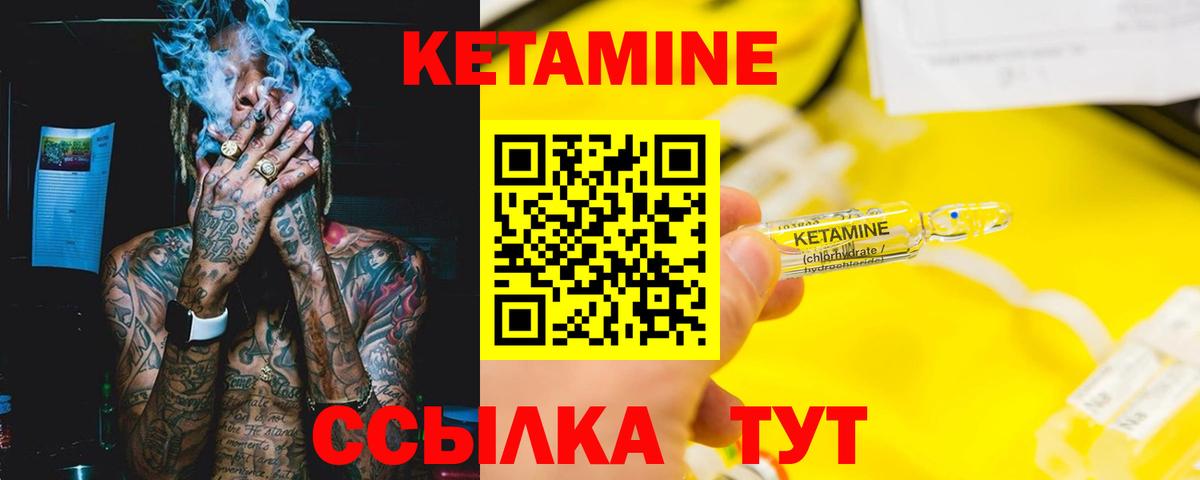 Кетамин VHQ  Вход с VPN  Лениногорск 