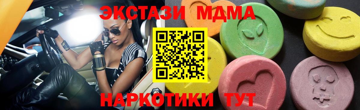 МДМА молли Лениногорск