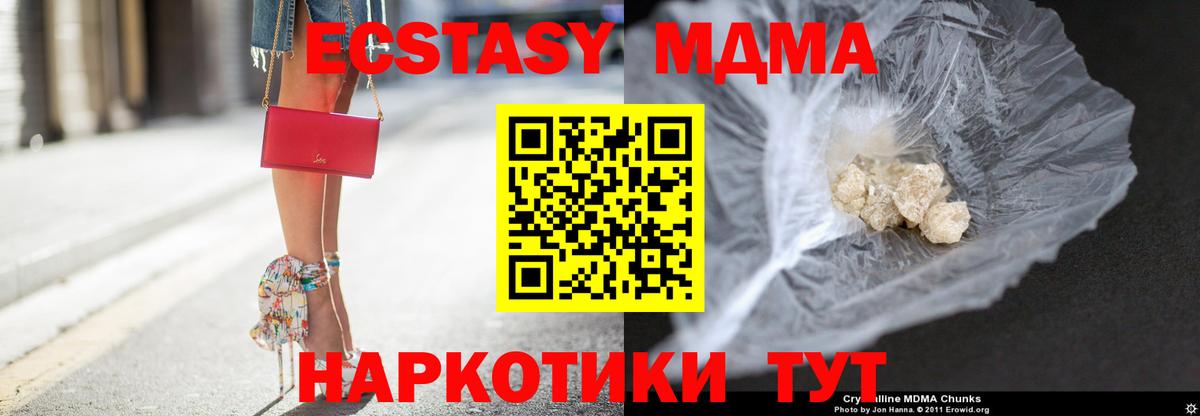 Лениногорск  MDMA молли  MDMA  MDMA кристаллы  Вход с VPN 