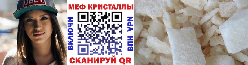 Мефедрон кристаллы Лениногорск
