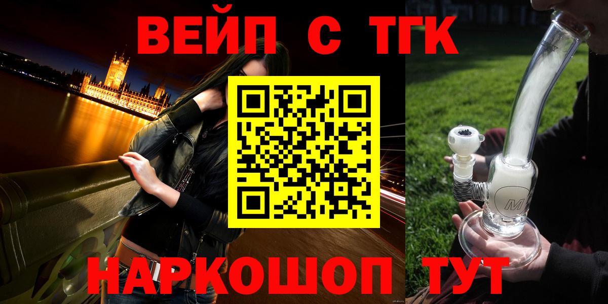 Дистиллят ТГК гашишное масло  Вход с VPN  Лениногорск 
